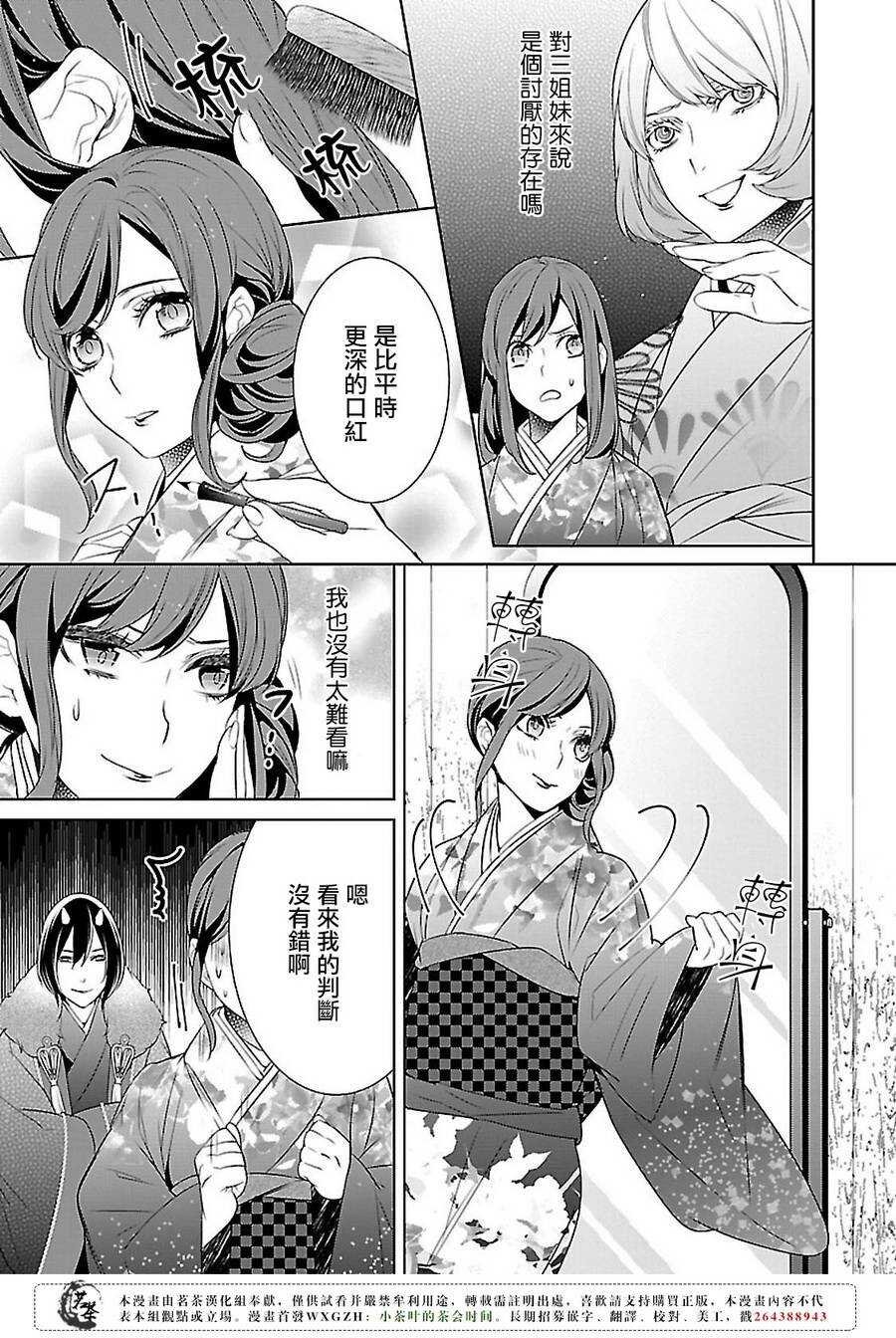 第七话