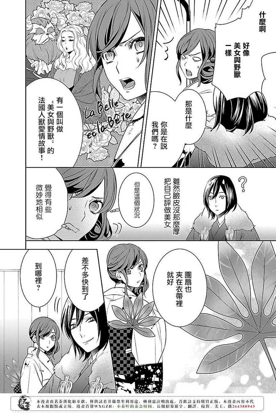 第七话