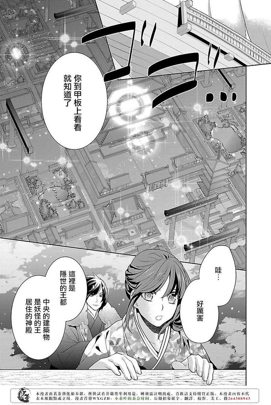 第七话