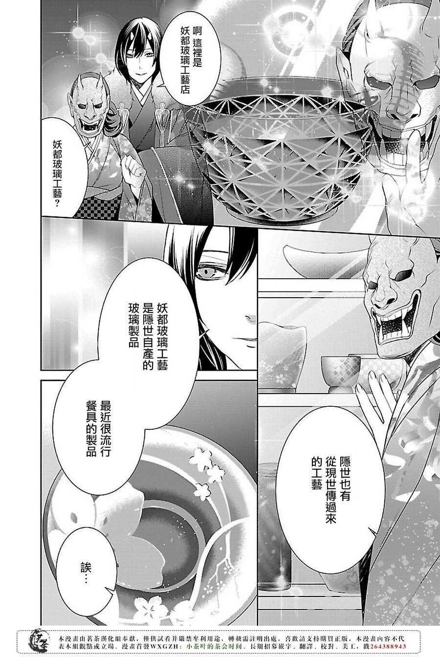 第七话