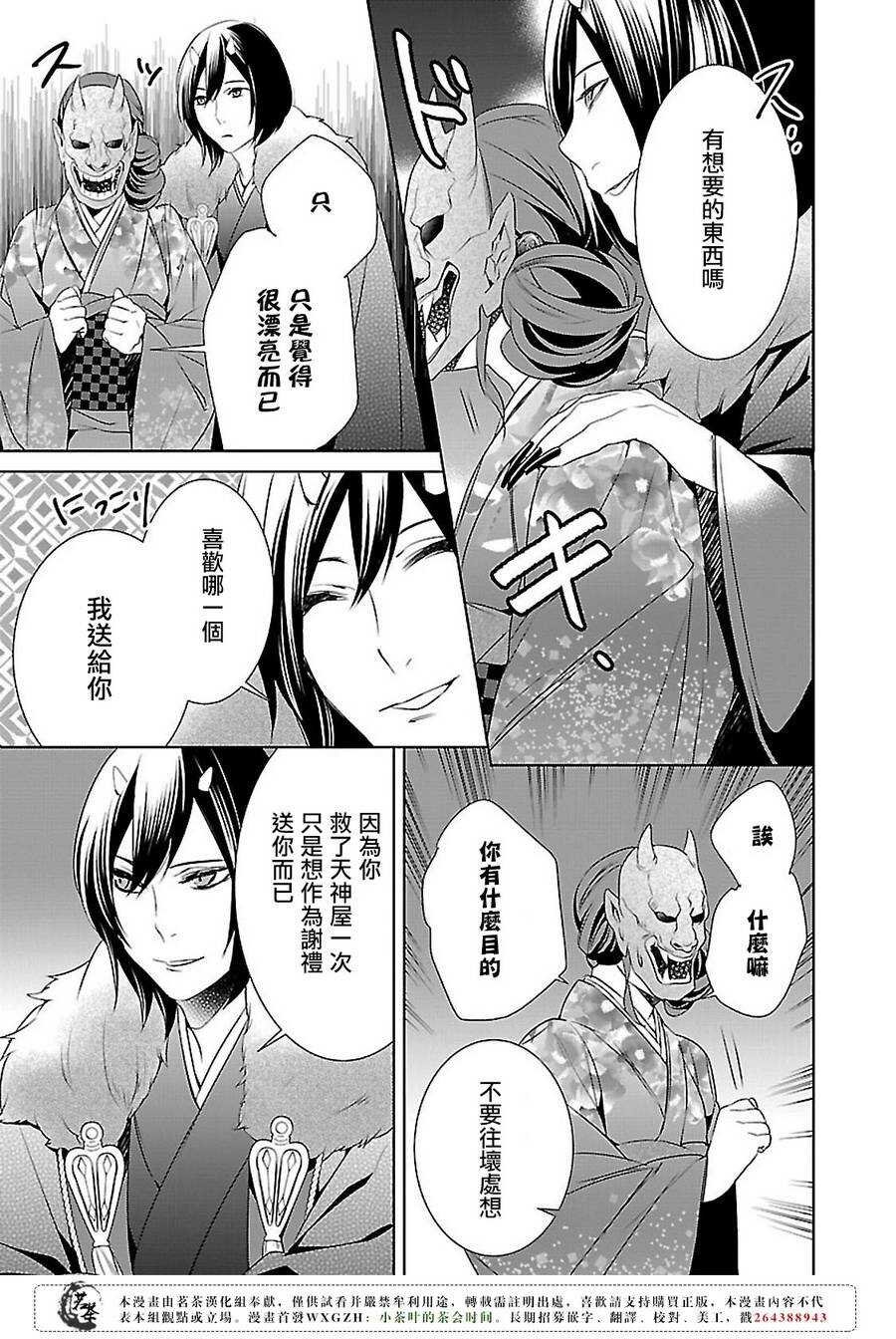 第七话