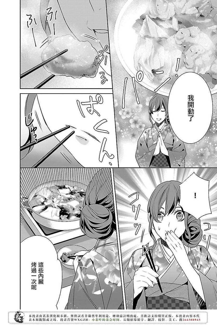 第七话
