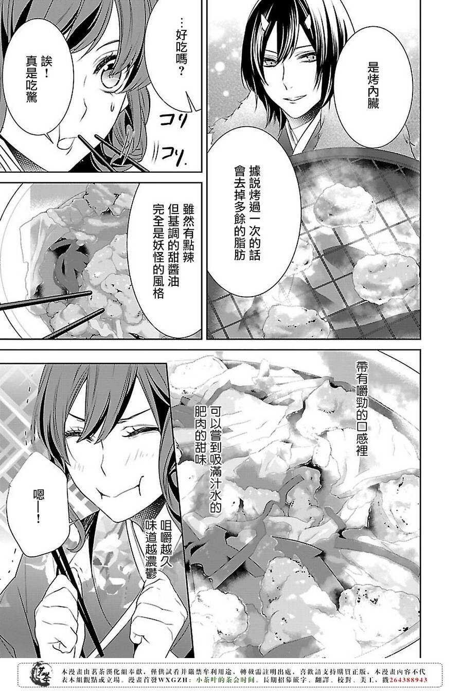 第七话
