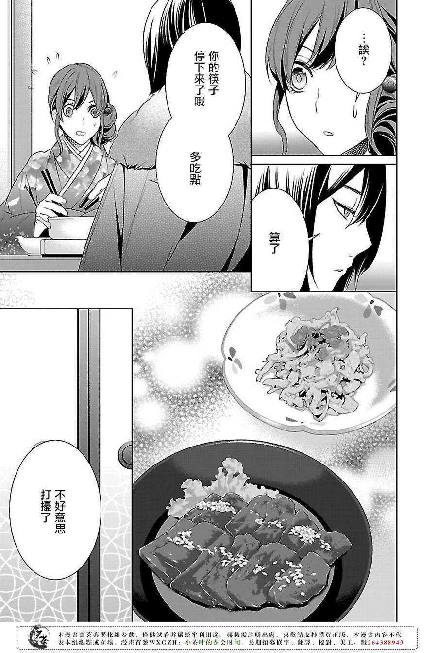 第七话