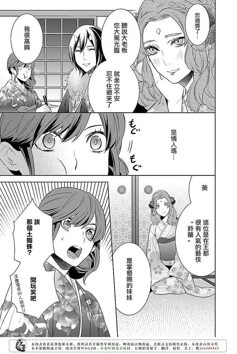 第七话
