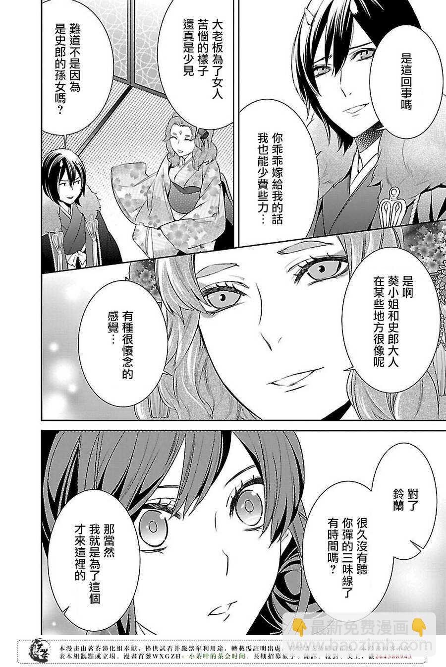 第七话