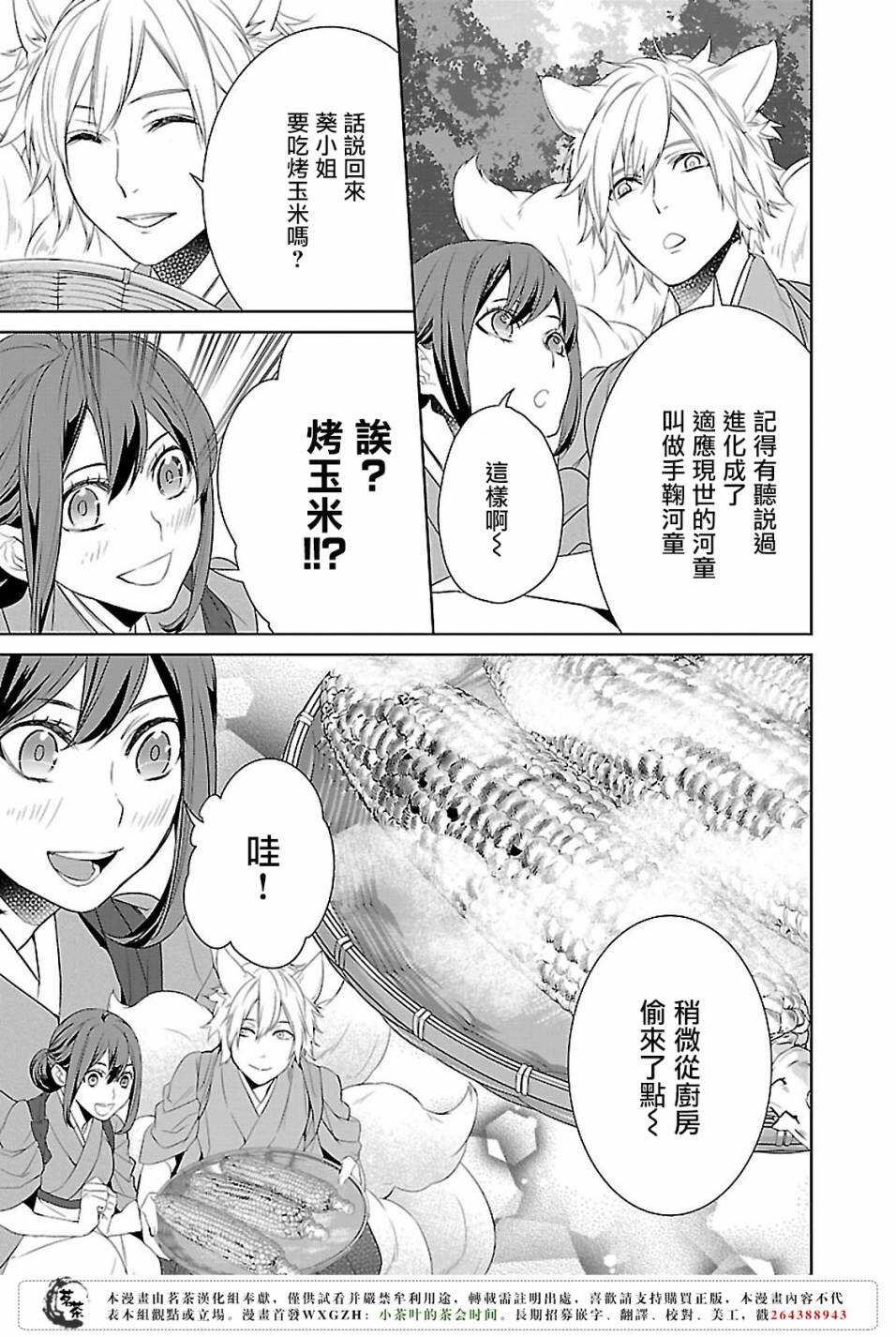第六话