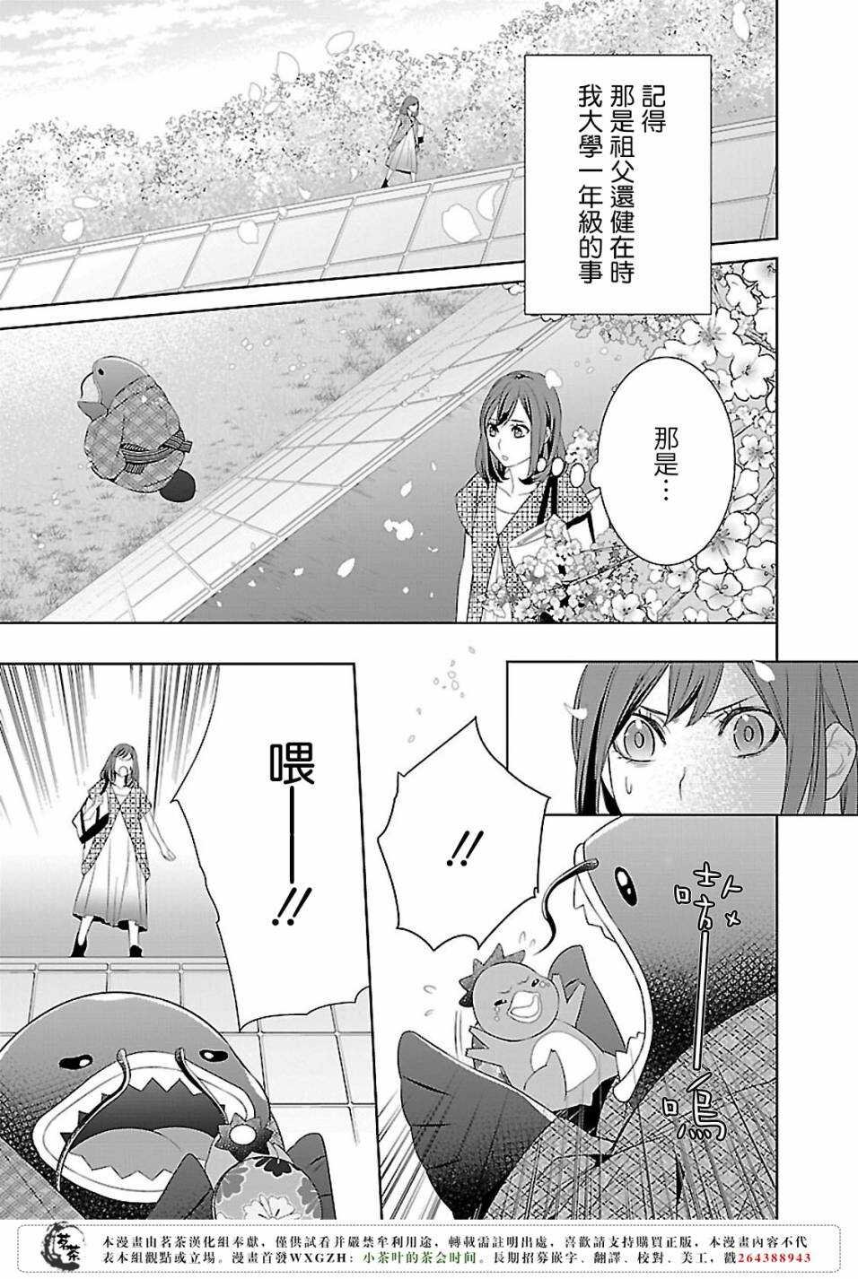 第六话