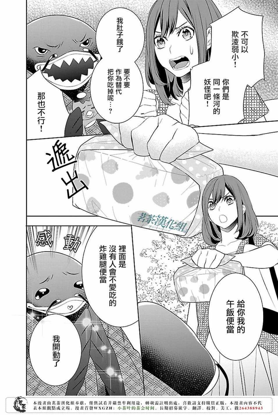 第六话
