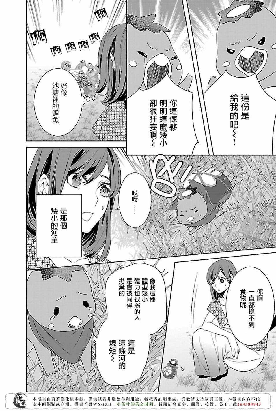 第六话