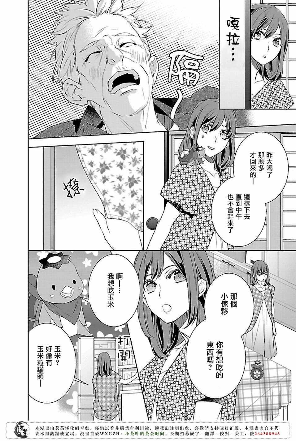 第六话