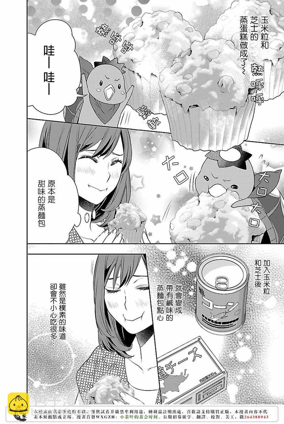 第六话