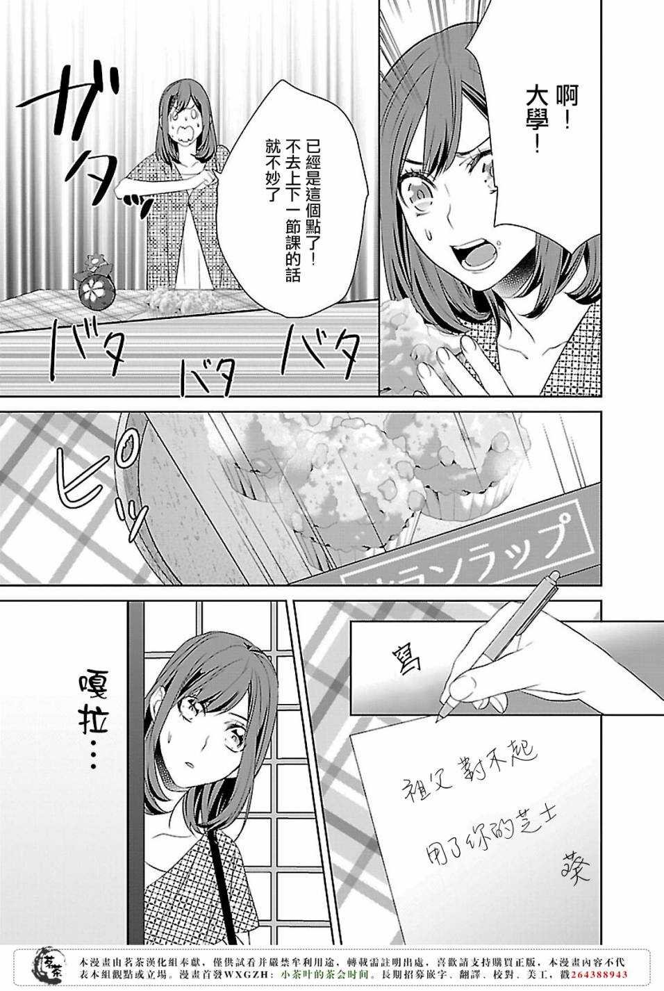 第六话