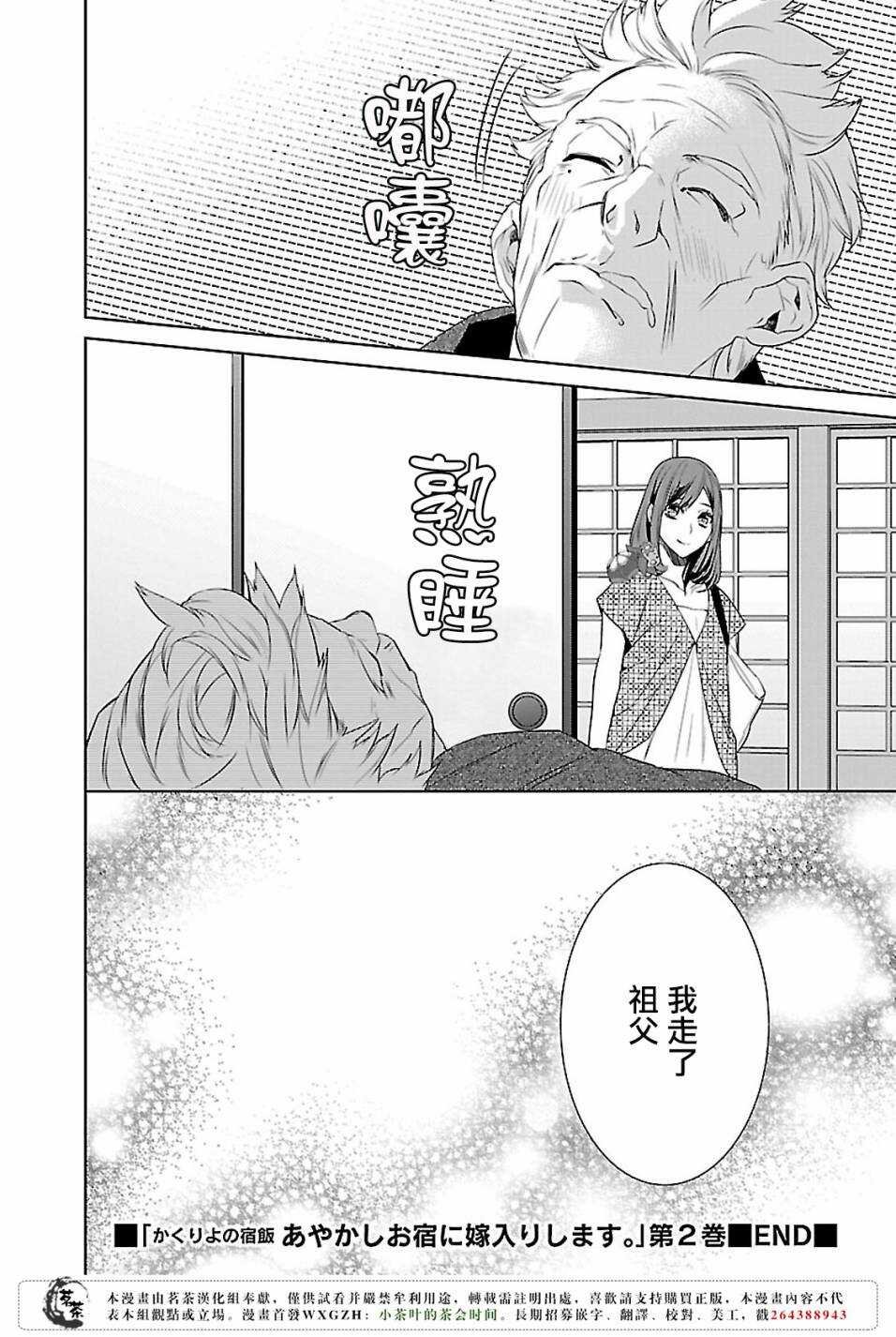 第六话