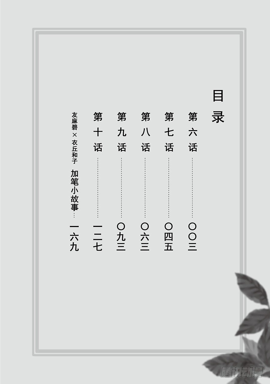第六话-试阅