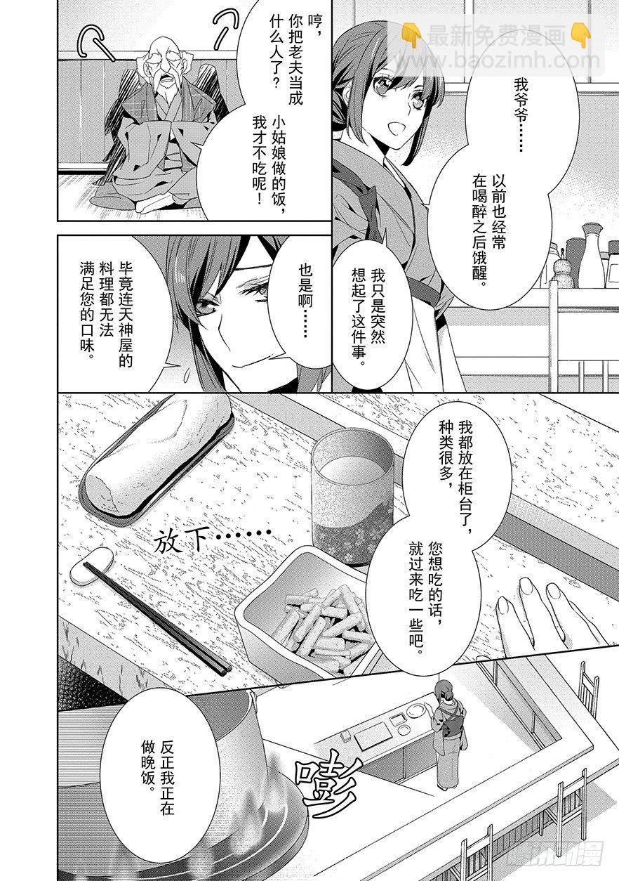 第六话-试阅