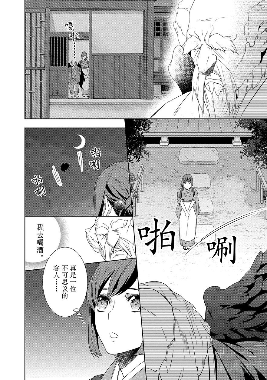 第六话-试阅