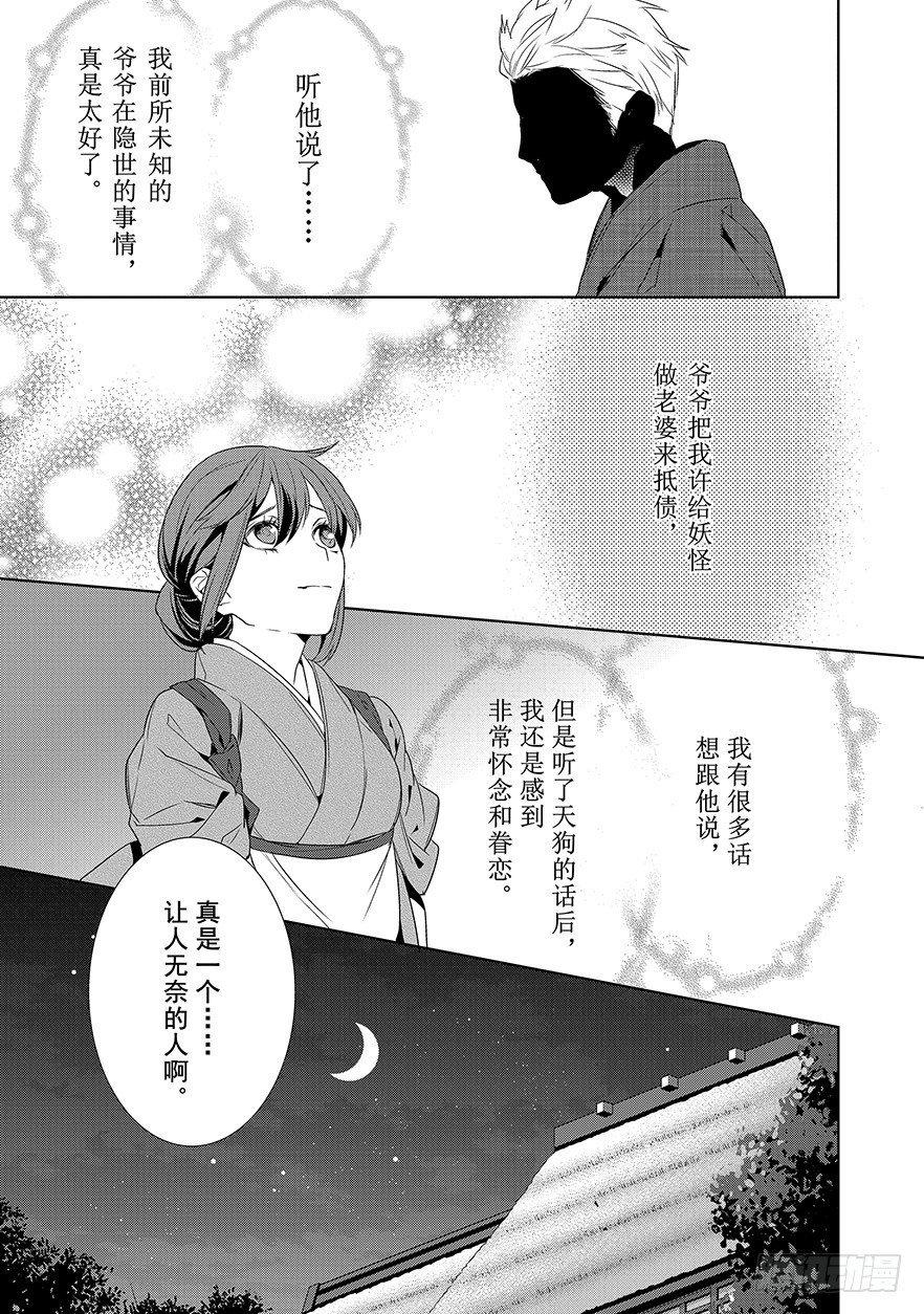第六话-试阅