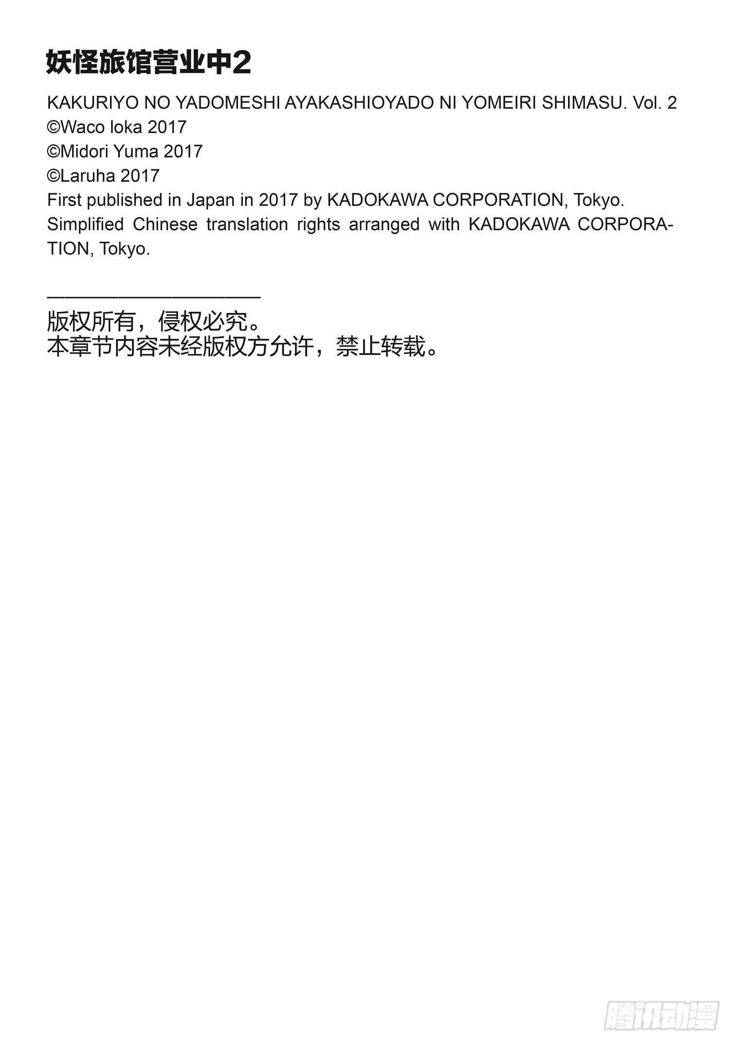 第六话-试阅