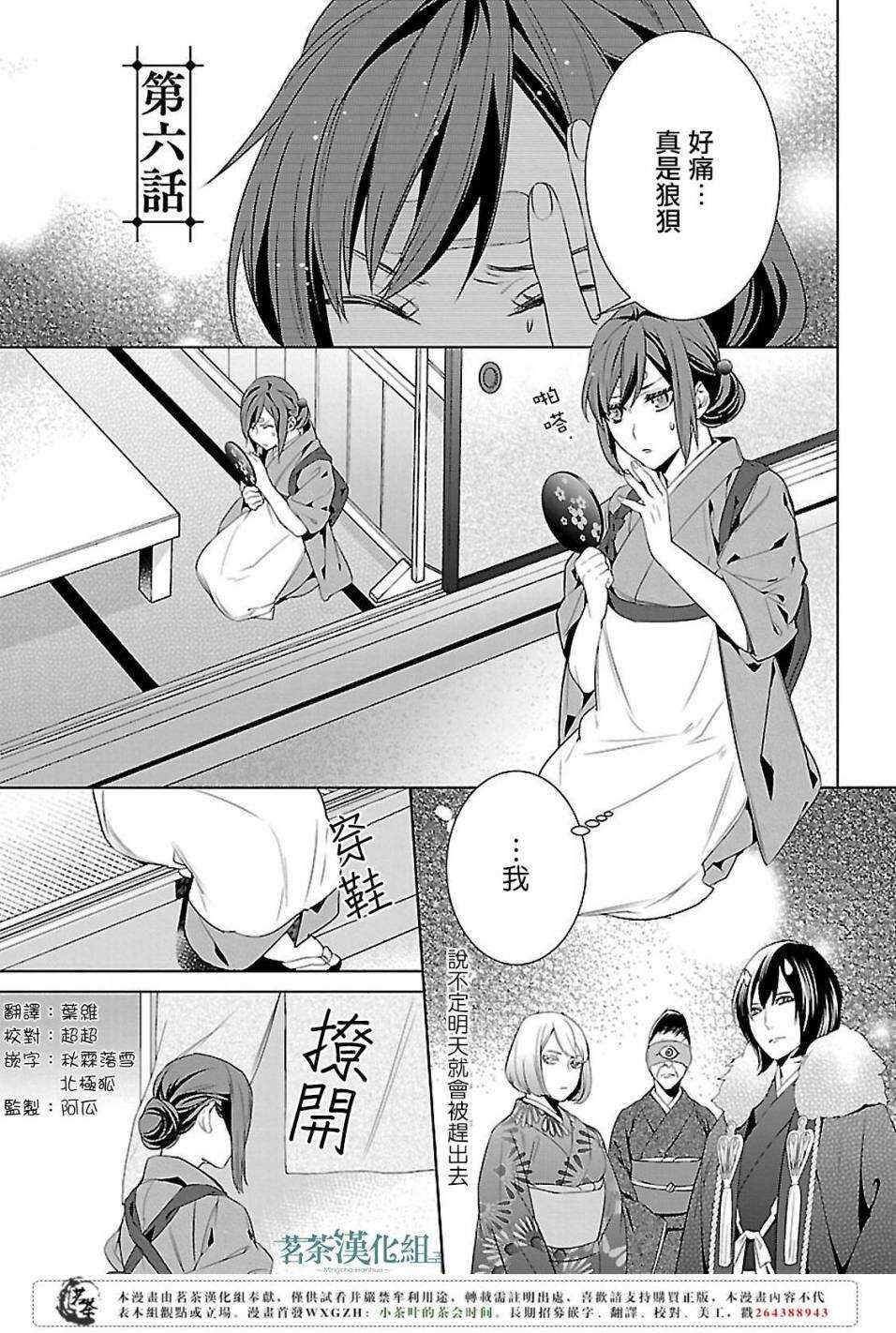 第五话