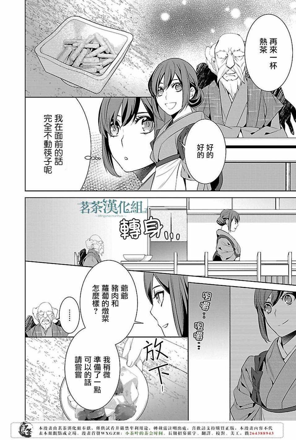 第五话