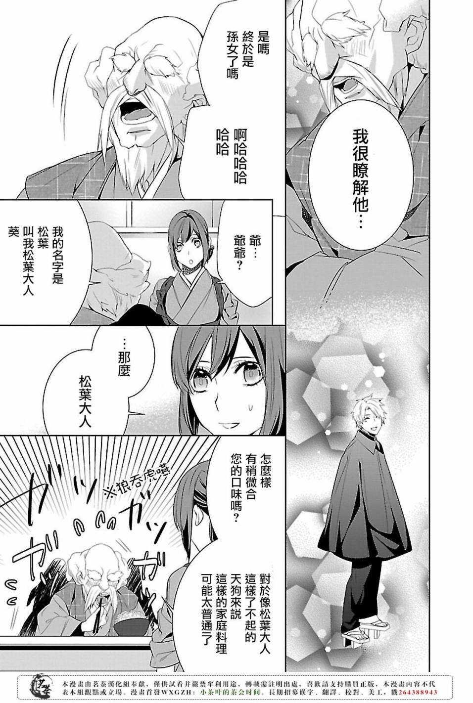 第五话