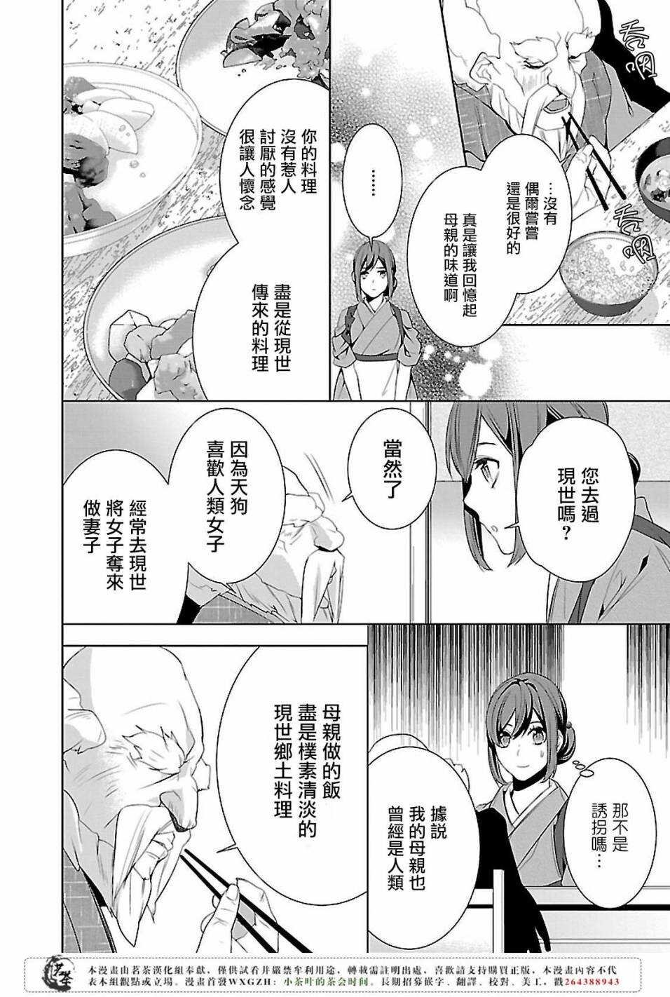 第五话