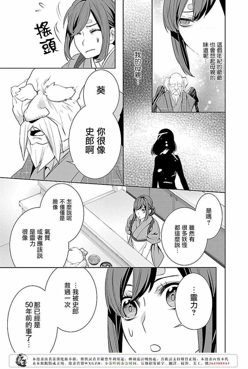 第五话