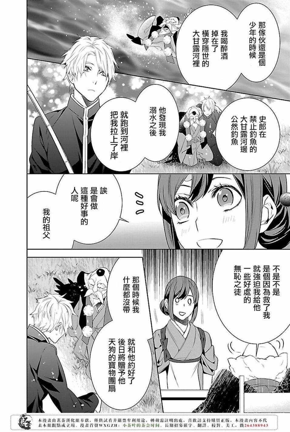 第五话