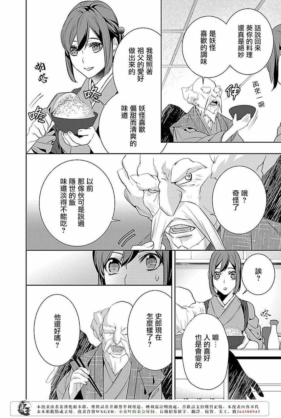 第五话
