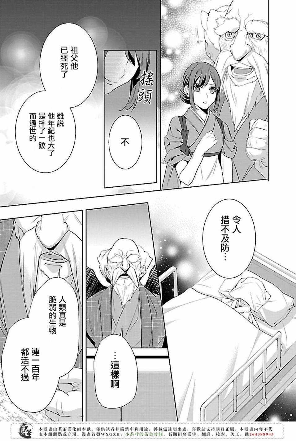 第五话