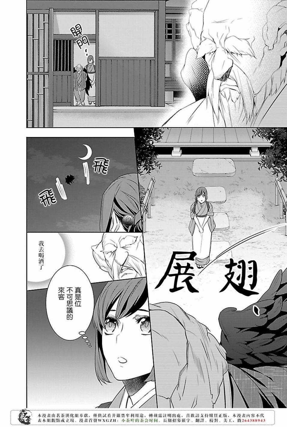 第五话