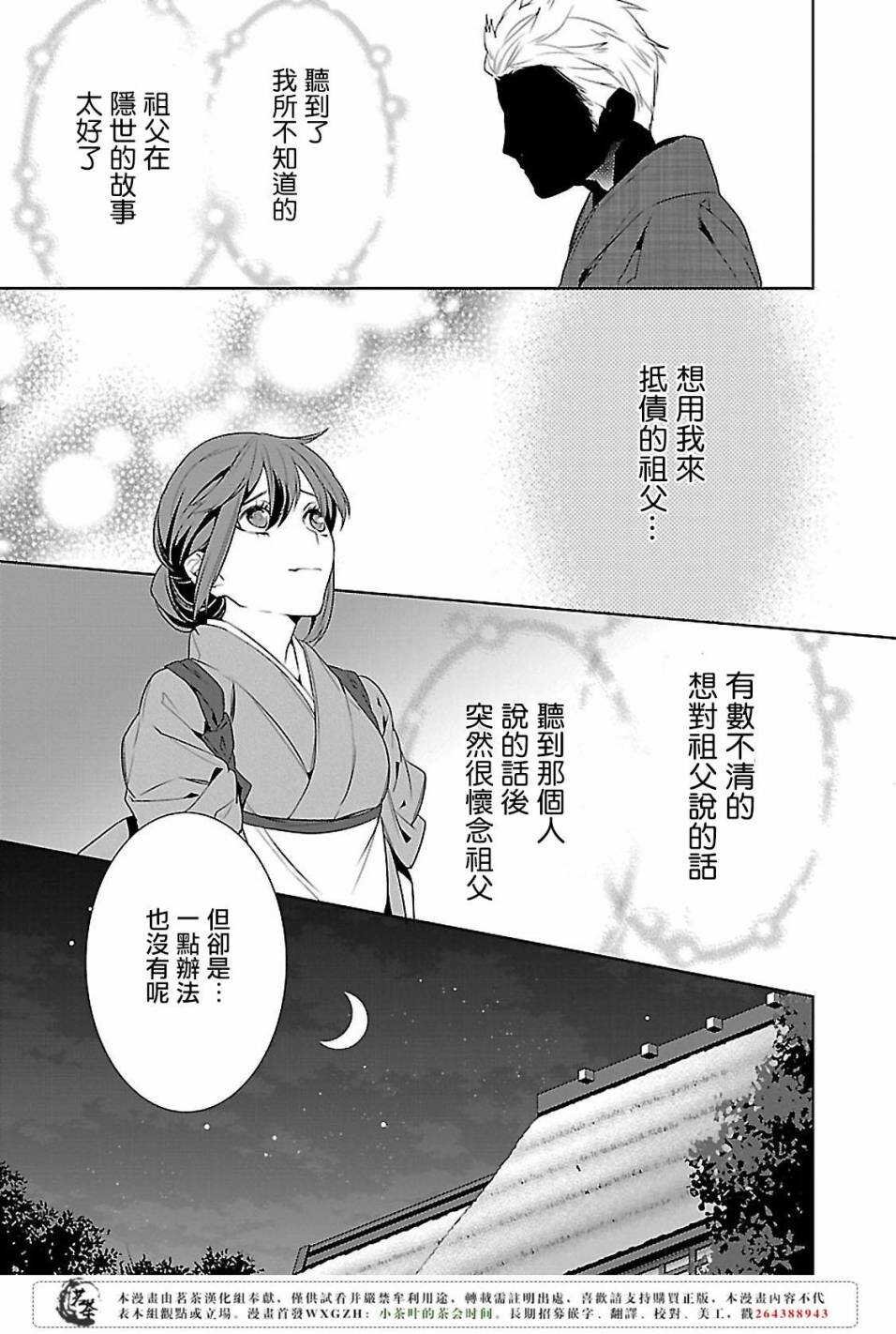 第五话