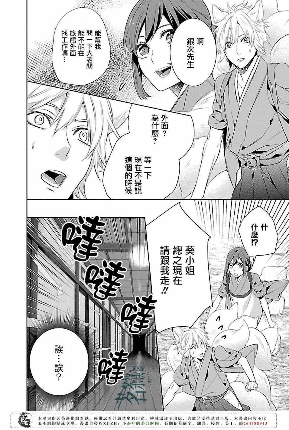 第五话