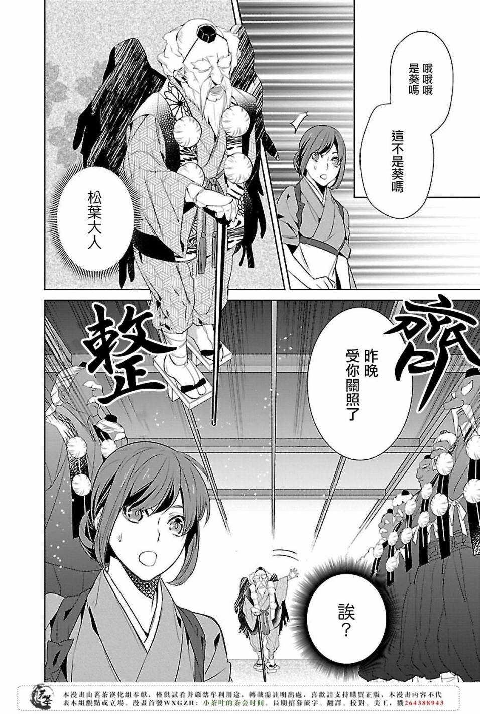 第五话