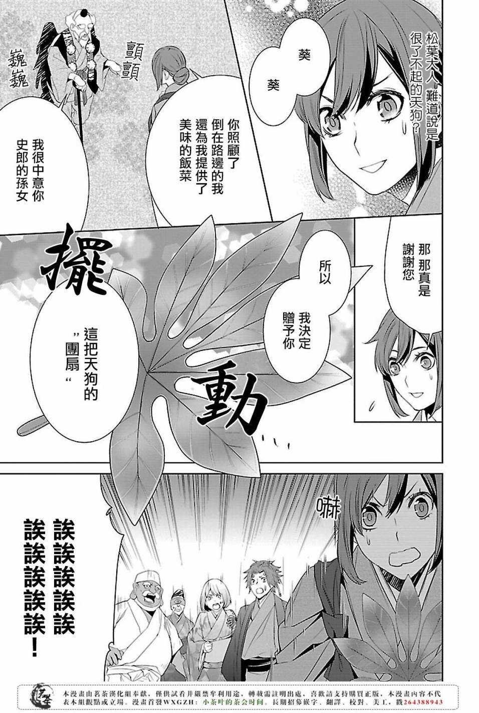 第五话