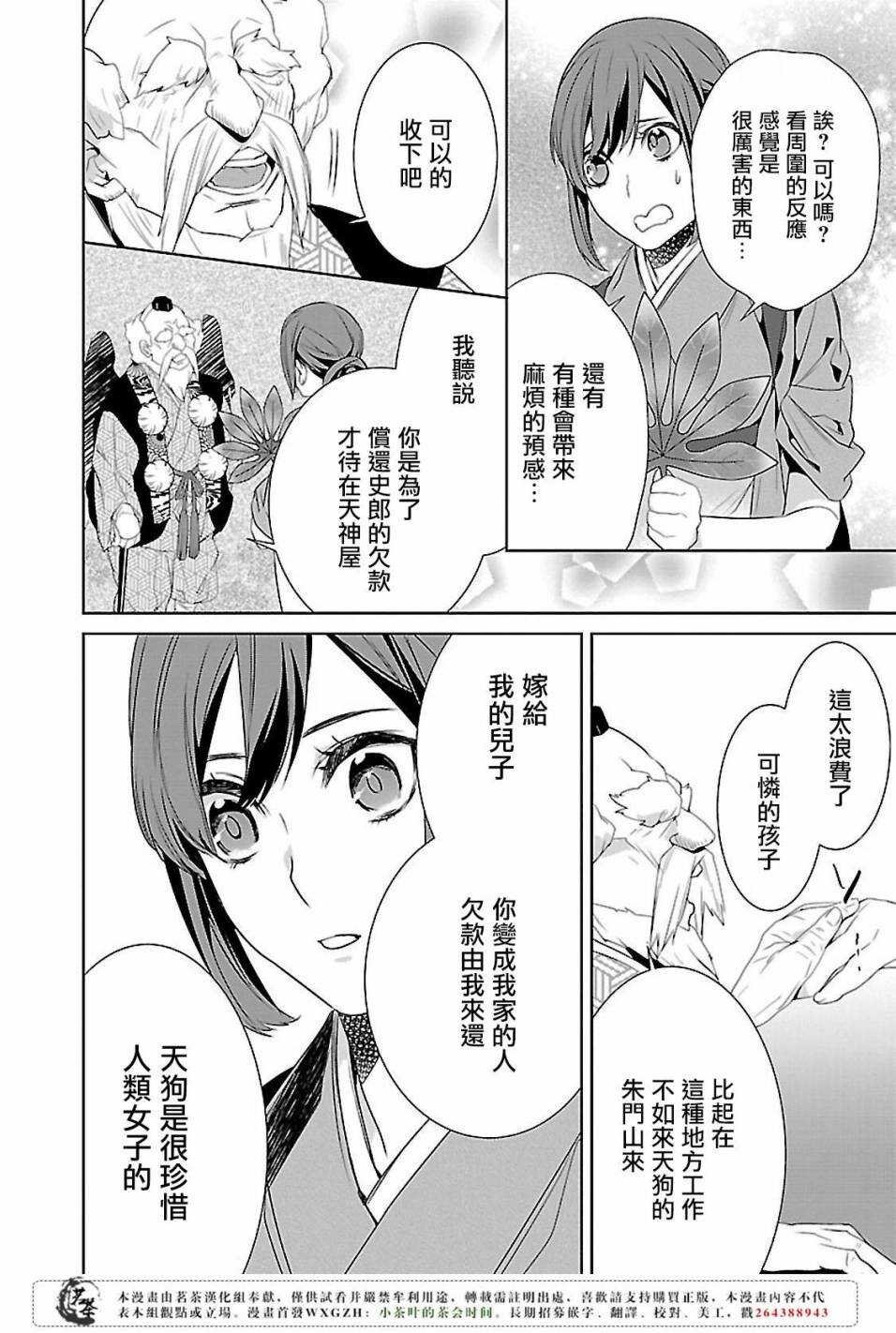 第五话