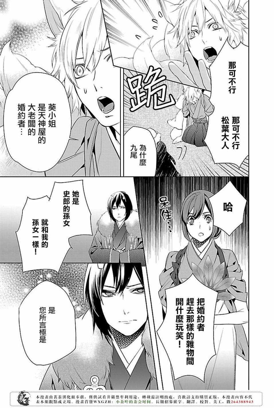 第五话