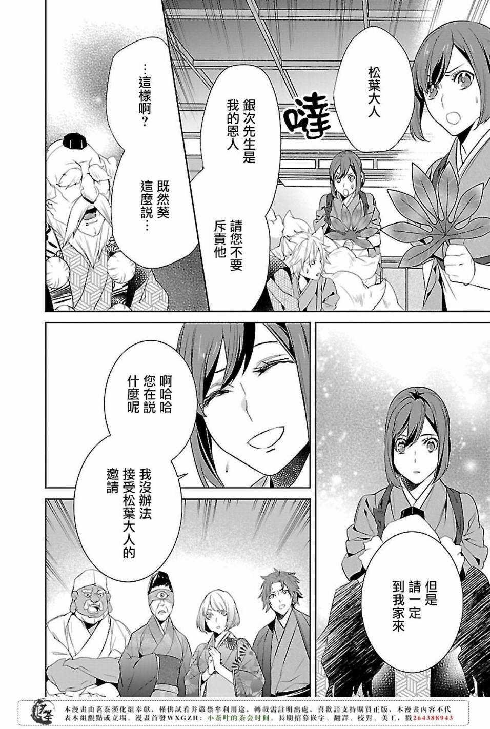 第五话