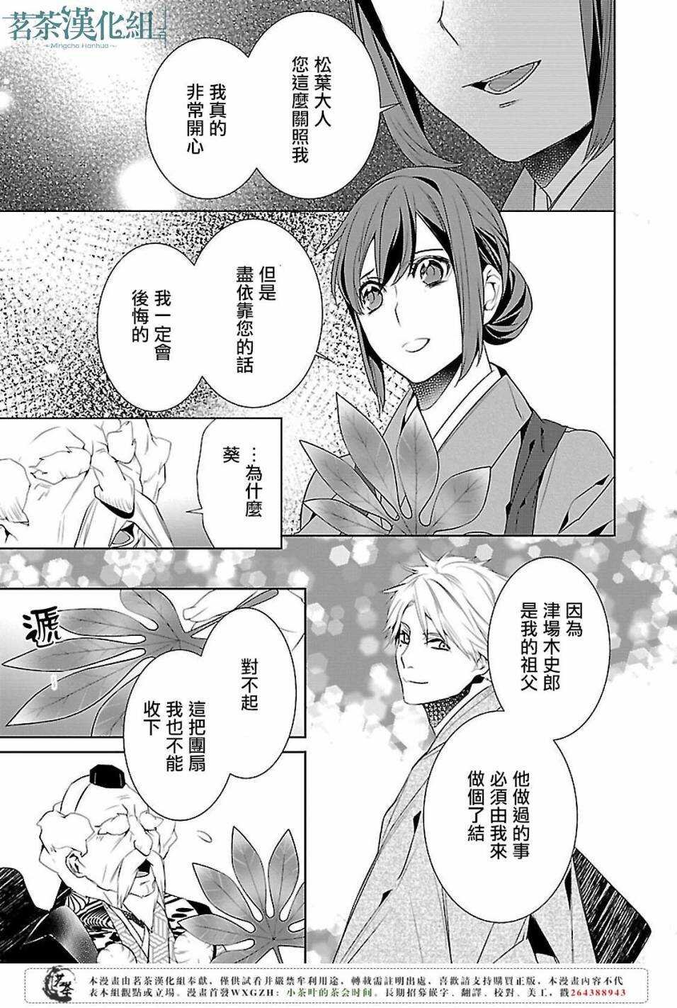 第五话