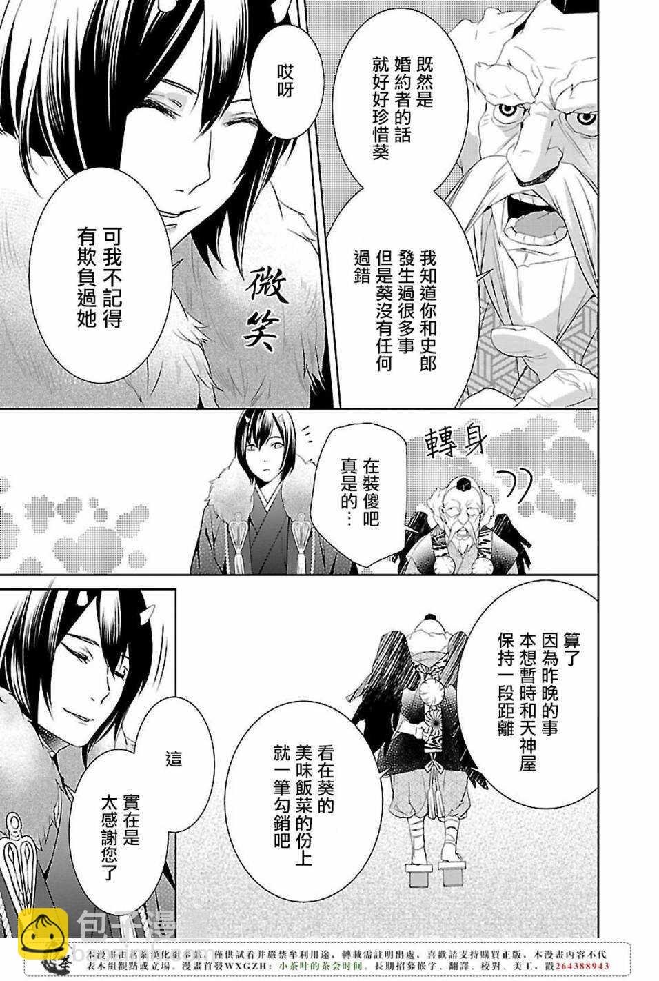 第五话