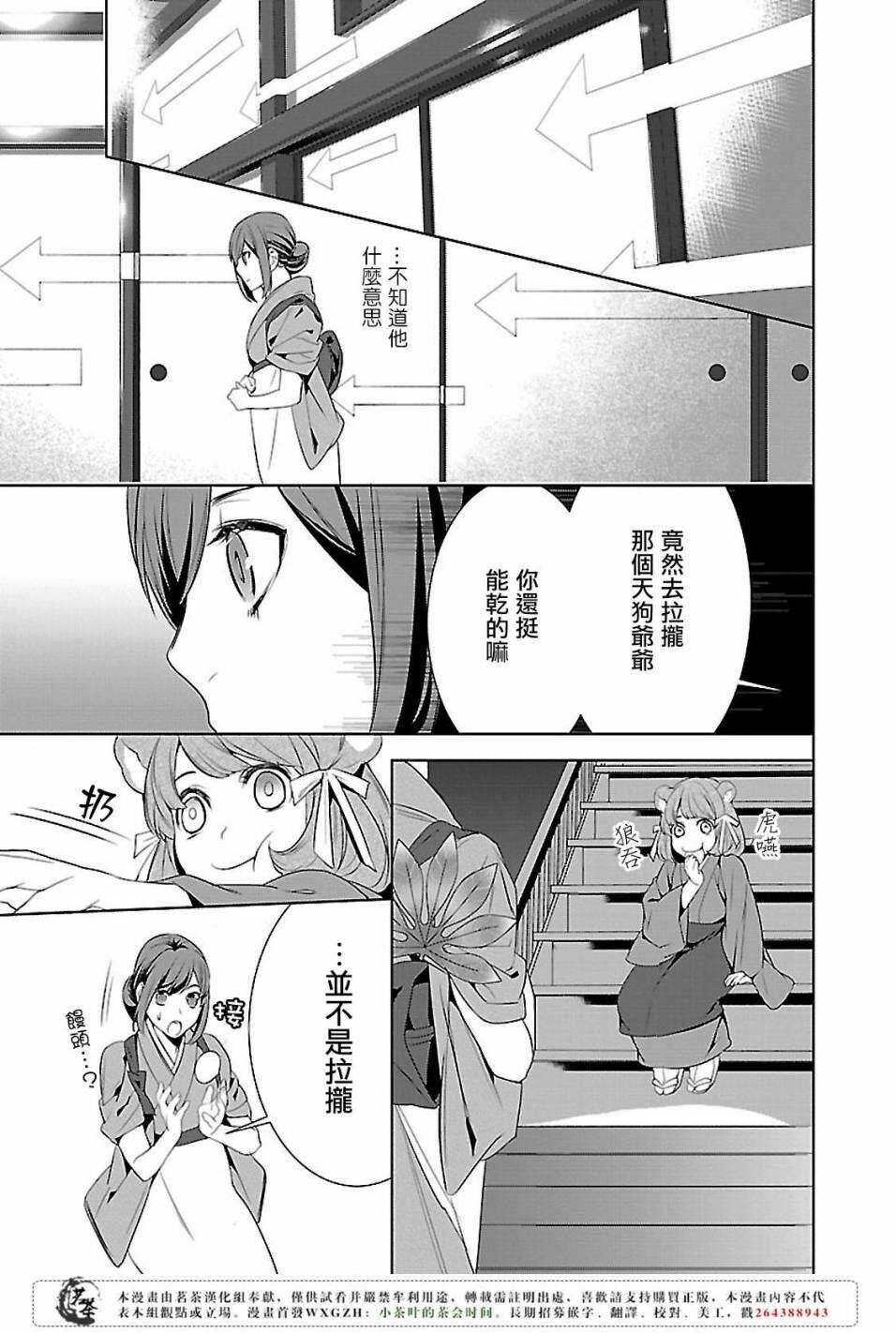 第五话