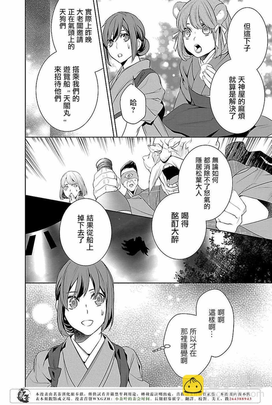 第五话