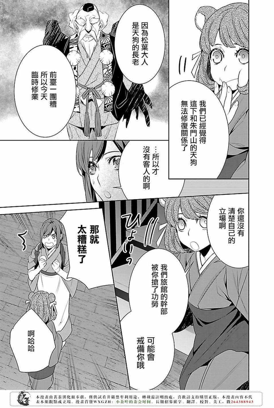 第五话