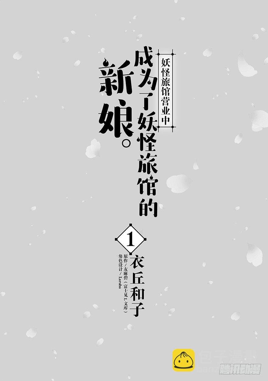 第一话