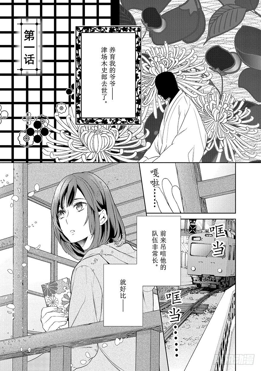 第一话