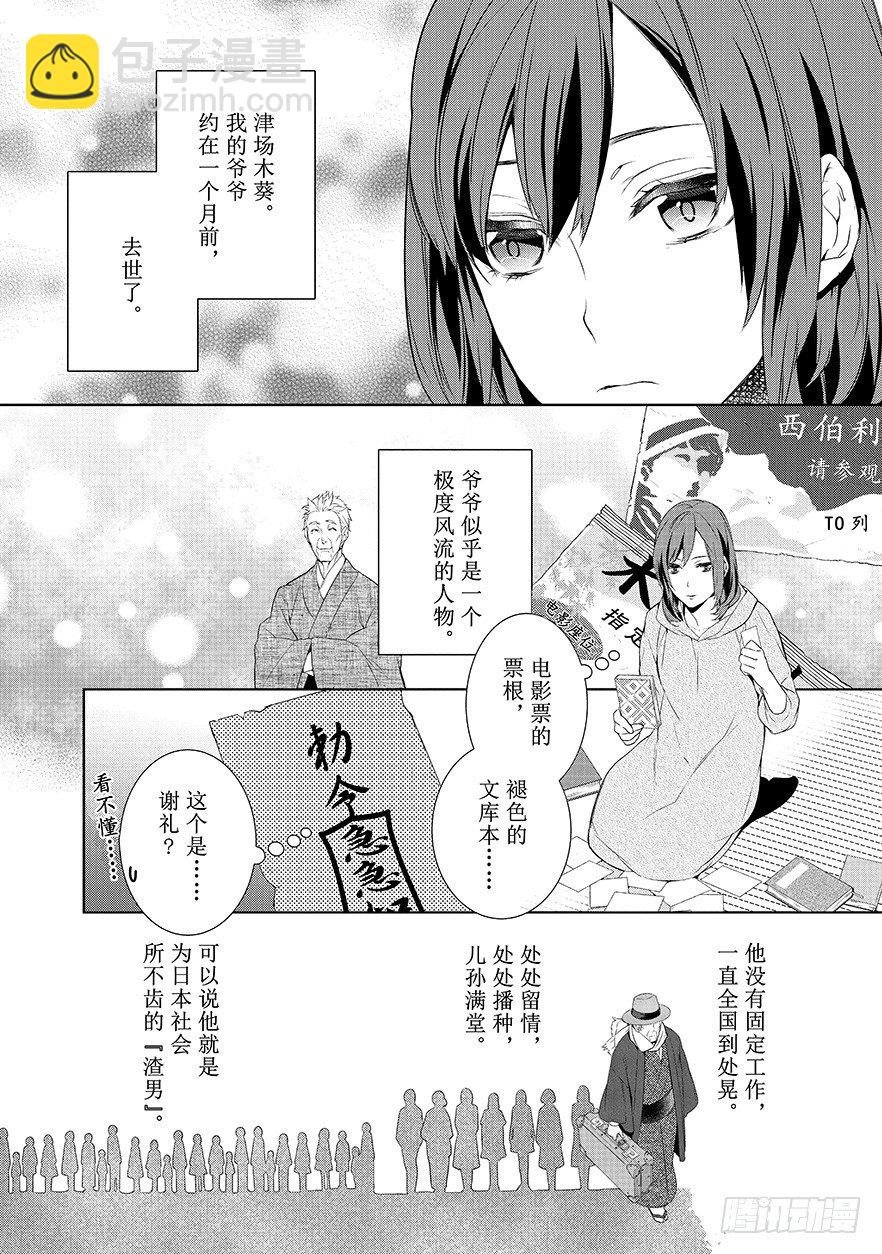 第一话