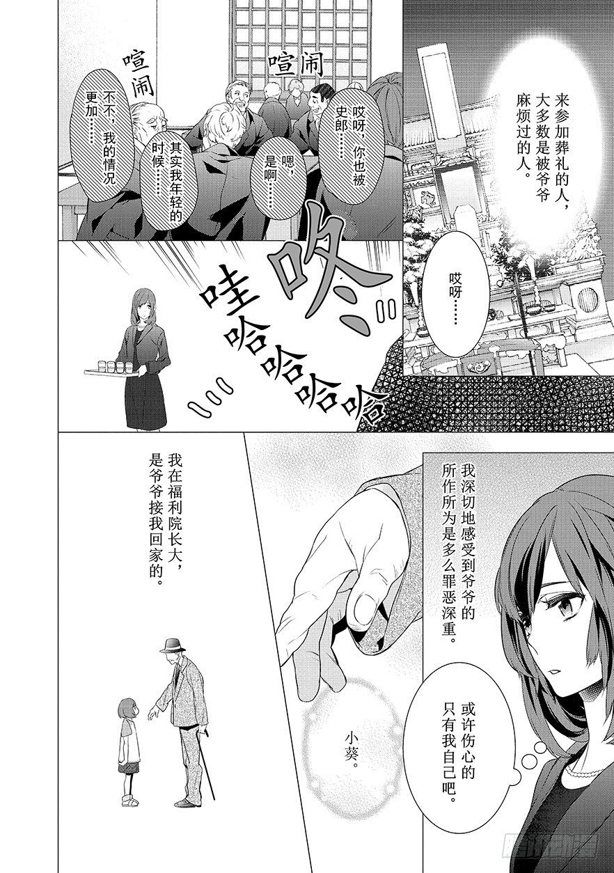 第一话