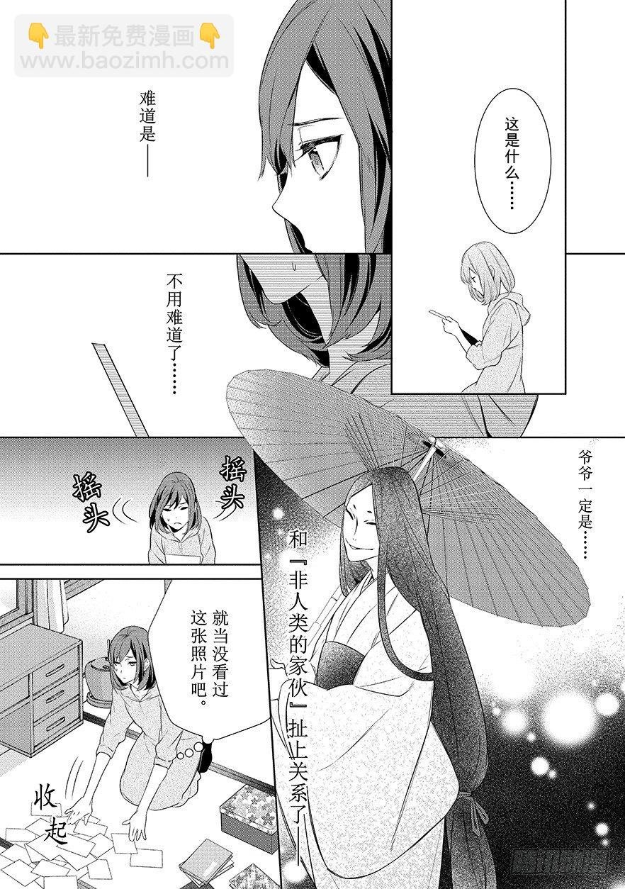 第一话