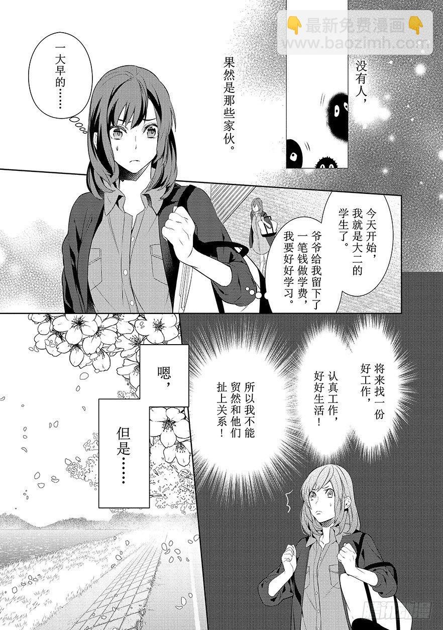 第一话